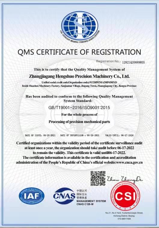 质量管理体系认证证书